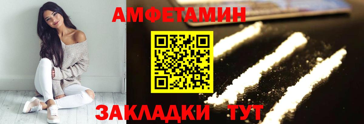 АМФЕТАМИН 97%  Вход с VPN  Амфетамин  Кольчугино  АМФЕТАМИН 