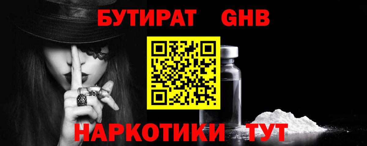 Бутират 99% Кольчугино