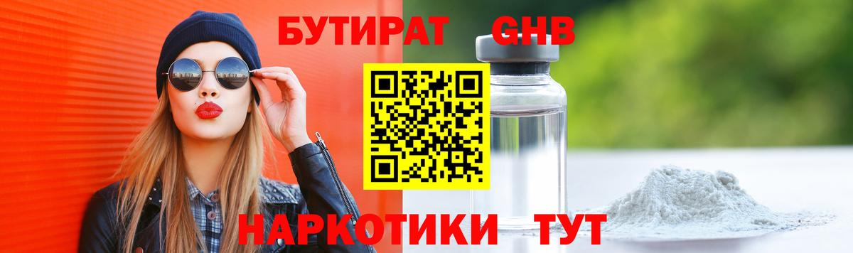 Кольчугино  БУТИРАТ Butirat  Вход с VPN 