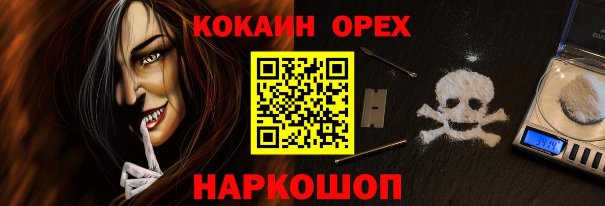 КОКАИН Fish Scale Кольчугино