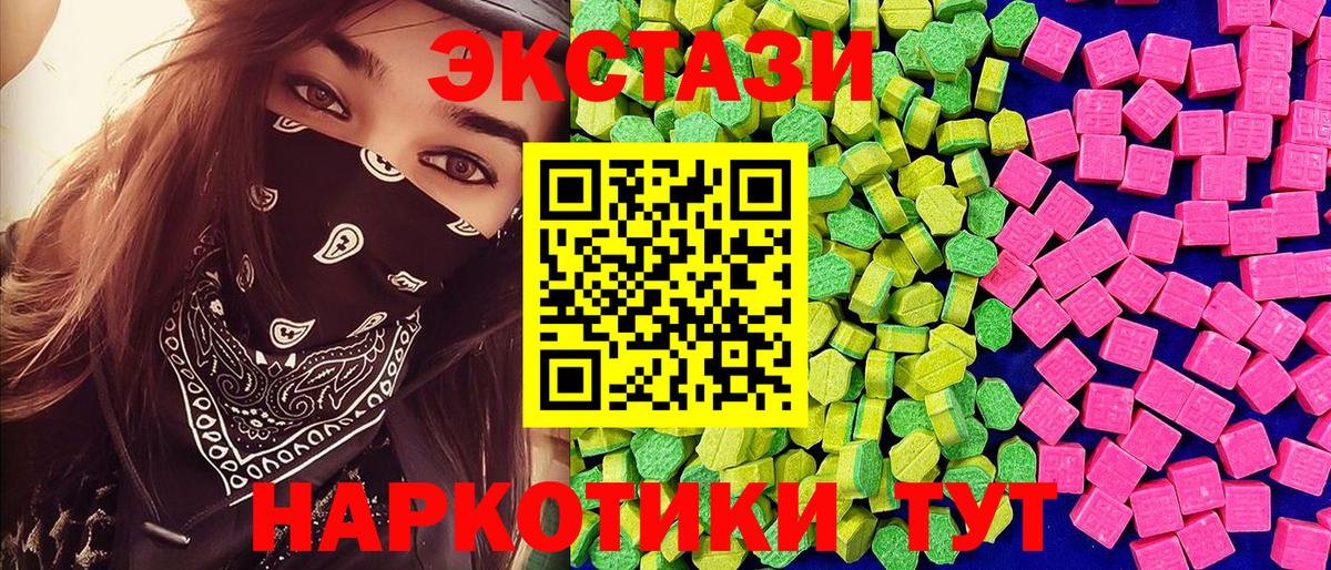 Ecstasy Philipp Plein  Вход с VPN  Ecstasy круглые  купить наркоту  Кольчугино 