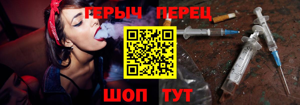 ГЕРОИН хмурый Кольчугино