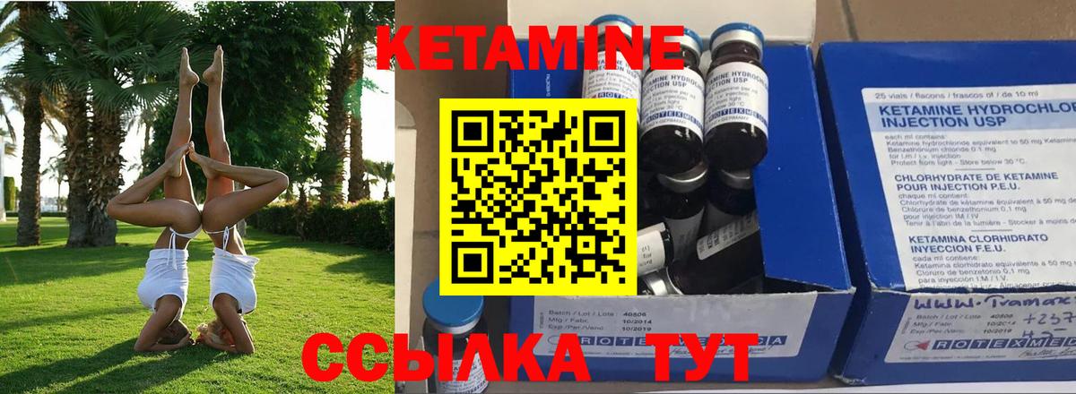 КЕТАМИН ketamine  Вход с VPN  Кольчугино 