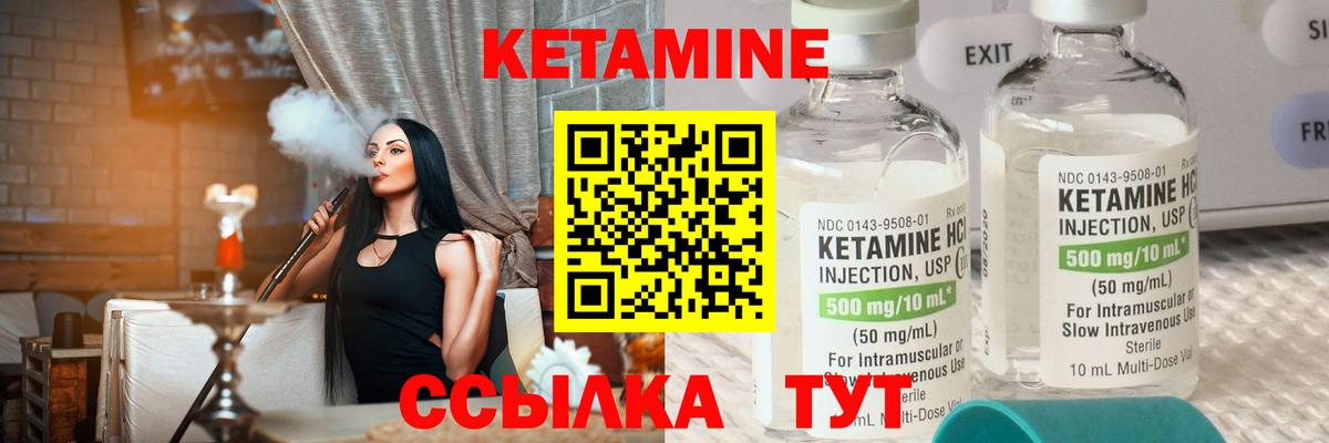 Кетамин VHQ Кольчугино