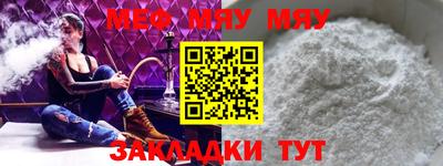 мефедрон Краснознаменск