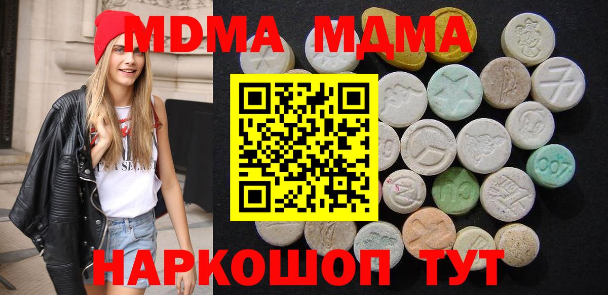 MDMA  МДМА молли  MDMA crystal  Вход с VPN  Кольчугино 