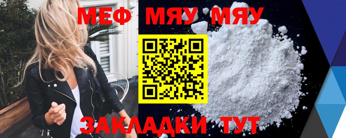 МЕФ мука  Вход с VPN  Кольчугино  МЕФ  Меф мука 