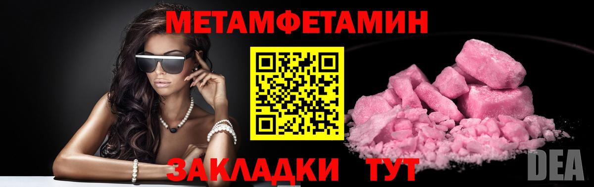 МЕТАМФЕТАМИН  МЕТАМФЕТАМИН мет  Вход с VPN  МЕТАМФЕТАМИН мет  Кольчугино 