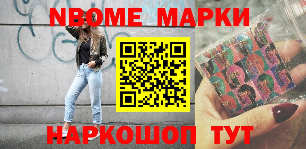 Наркотические марки  Марки N-bome 1,8мг  Вход с VPN  Кольчугино 