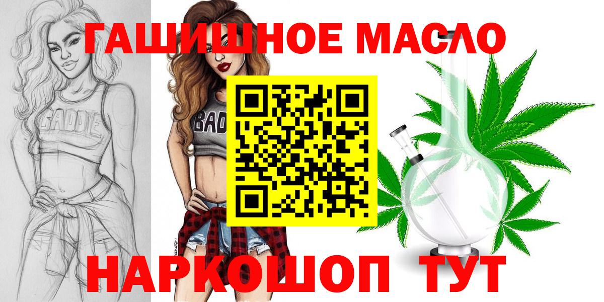 Дистиллят ТГК гашишное масло Кольчугино